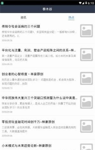 泰木谷2023最新版下载