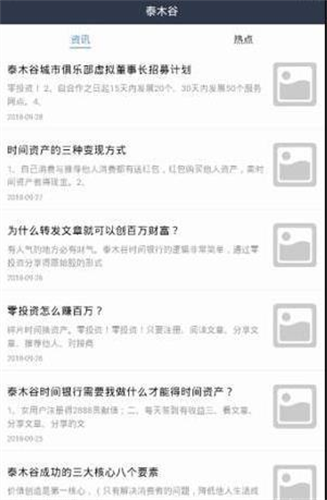 泰木谷2023最新版下载