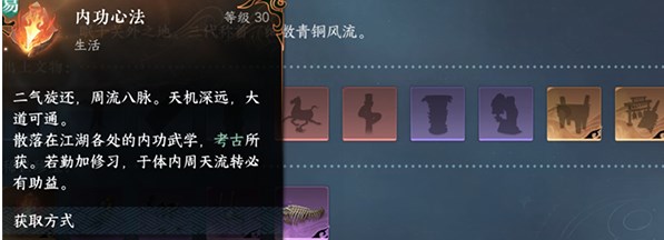 《逆水寒手游》哪个身份好