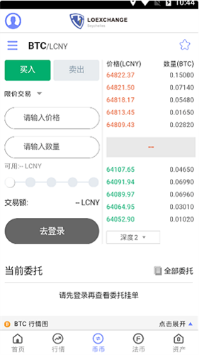 2023版loex交易所下载安卓版本