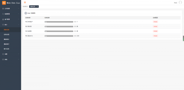 电销呱安卓版下载安装