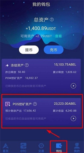 ABEL币最新app最新安卓版本2023