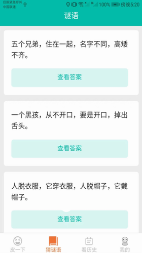 皮皮达人app下载最新版本