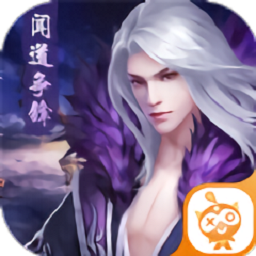 闻道争锋手游安卓版app下载