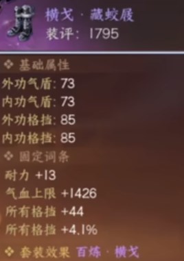 《逆水寒手游》怎么提升战力