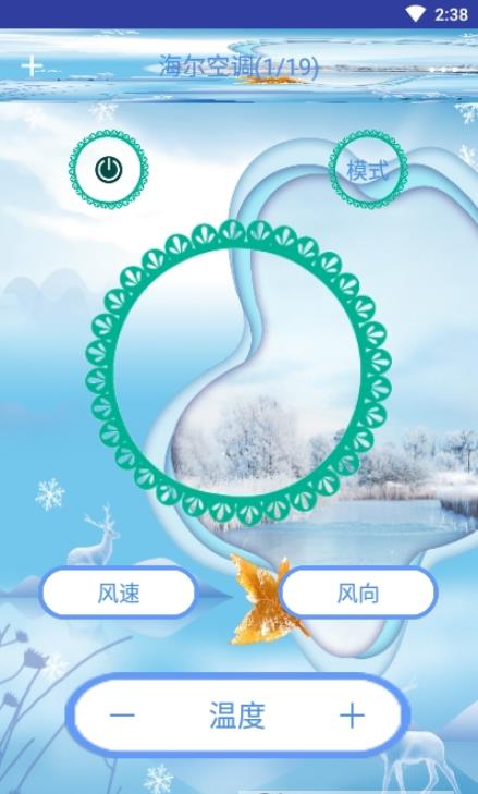 手机空调遥控器管家-插图1