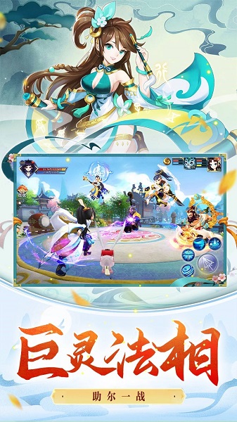 守护者们天灵决游戏app最新下载