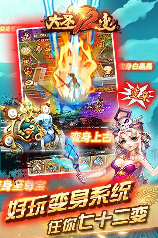 大圣顶住手机版下载