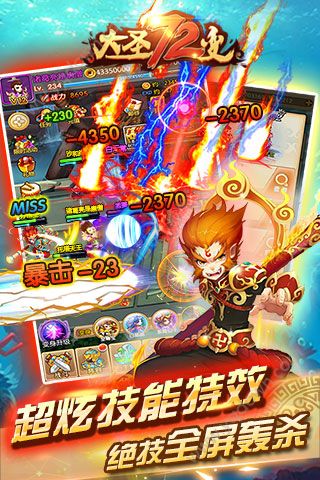 大圣顶住手机版下载