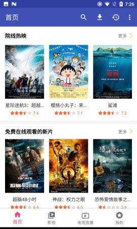 老海影视安卓播放器