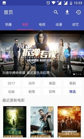 老海影视安卓播放器