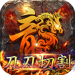 剑雨九天ios版