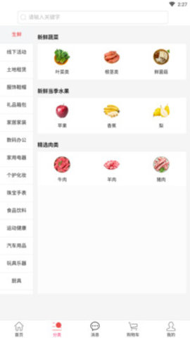 泰晟商城app2021最新版本