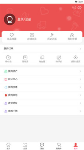 泰晟商城app2021最新版本