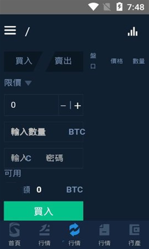 pickcoin交易所app最新版下载