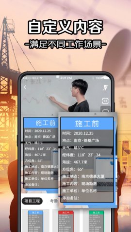 今日考勤水印app手机版