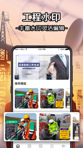 今日考勤水印app手机版