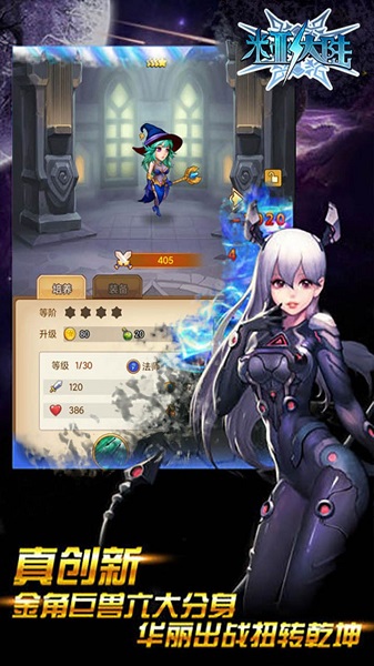 米亚大陆手游(风暴远征)最新安卓版本