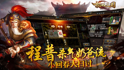 极略三国免费ios版