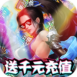 烈焰飞雪最新安卓2023版