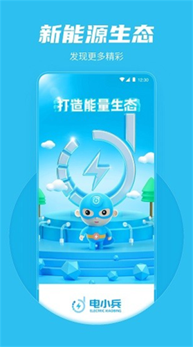 电小兵交易所ebox下载安卓版本