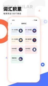 德语goAPP