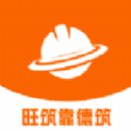 靠德筑安卓2023下载
