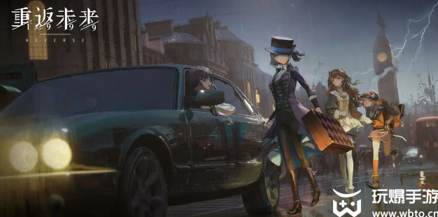 重返未来1999丢失的字符2怎么找回