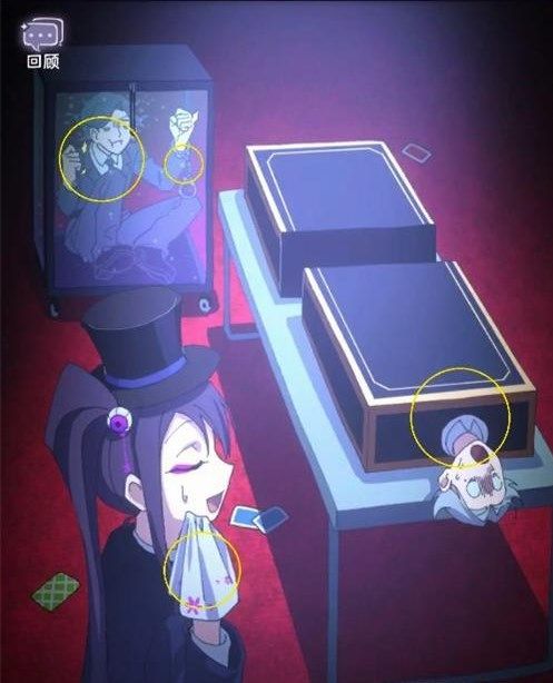 《完美小姐她又没猜到结局》第二章第三关怎么解谜