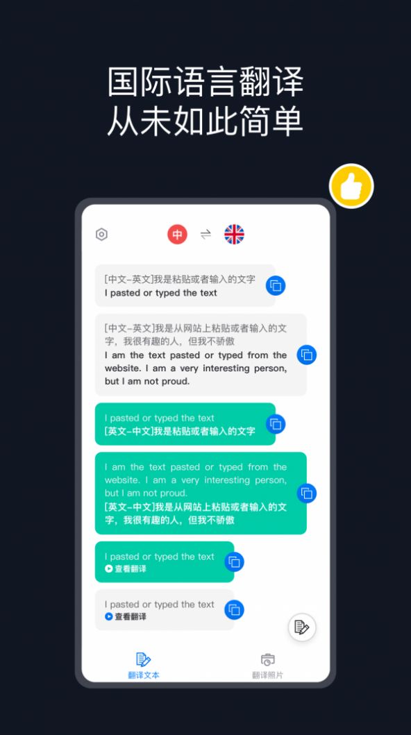 相机翻译安卓版下载2023