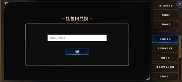 《第七史诗》2023国服公测兑换码大全