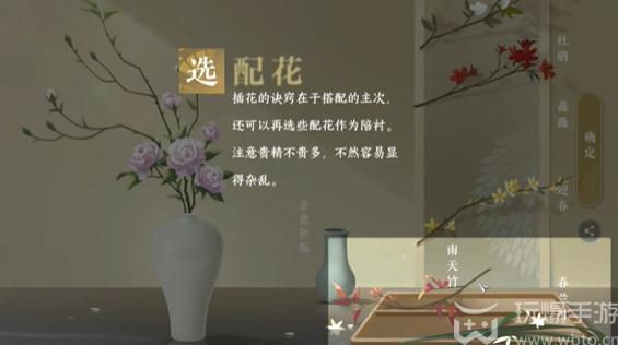 逆水寒手游平天门怎么加入