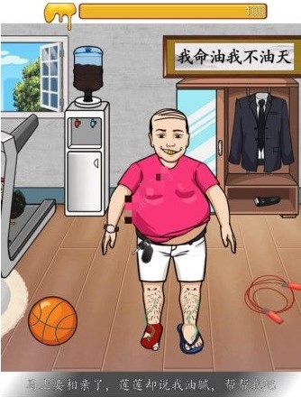 《汉字找茬王》偶像改造帮助大郎去油腻通关攻略详解