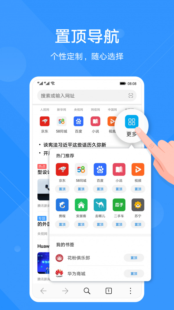 华为浏览器app