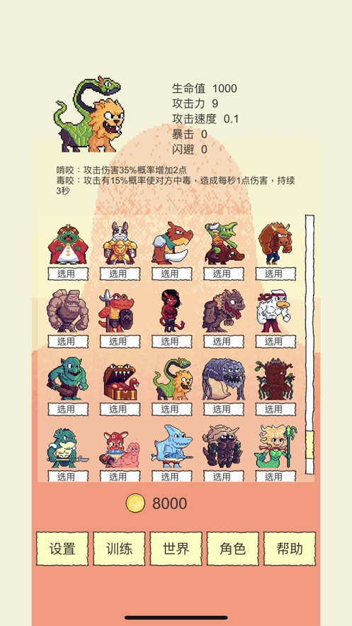 我选技闯关下载2023版