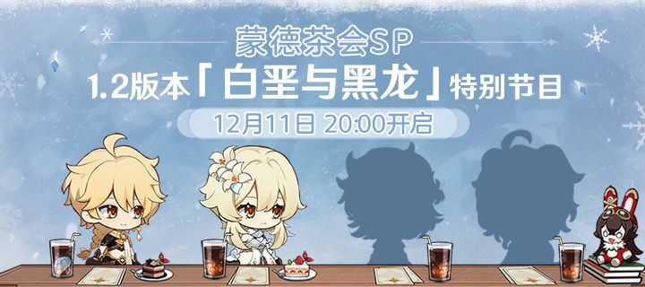 原神1.2最新app