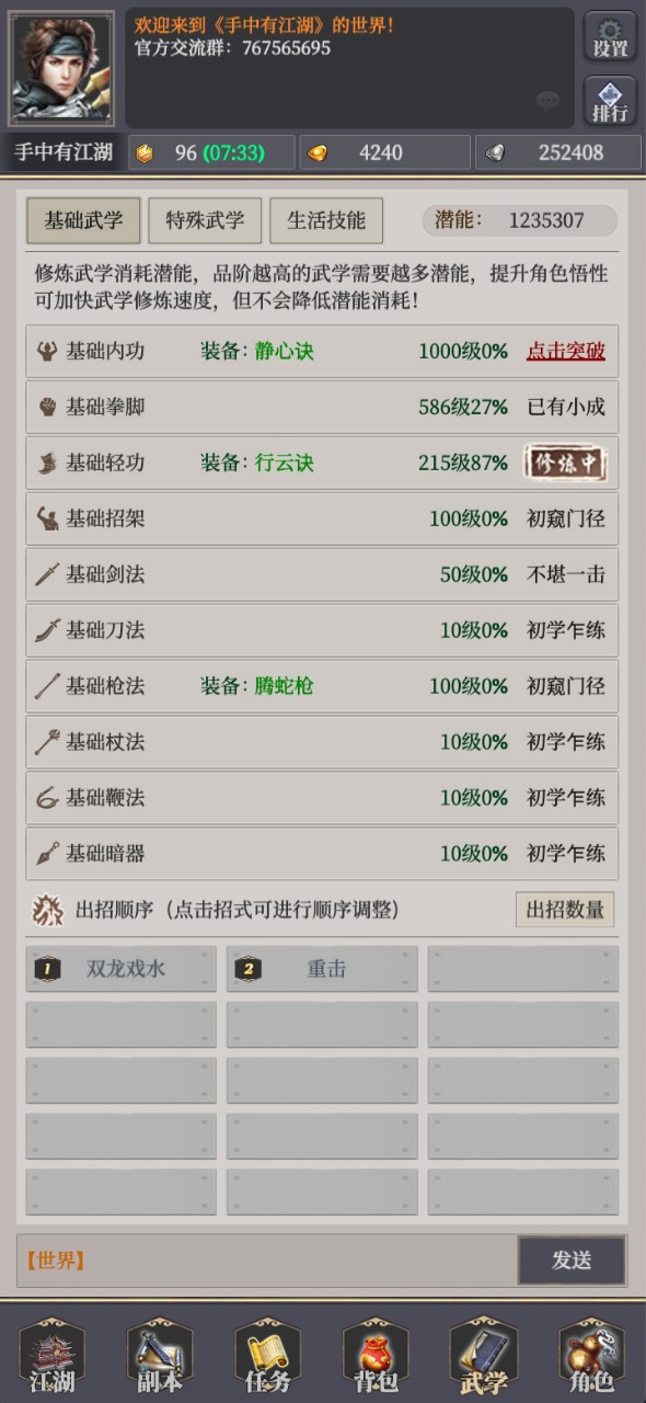 手中有江湖下载安装最新版