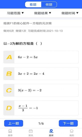 第二课堂下载苹果版