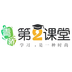 第二课堂下载苹果版
