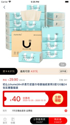 母婴笔记app安卓最新版本