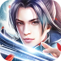 灵剑仙尊游戏2023最新版本安卓版