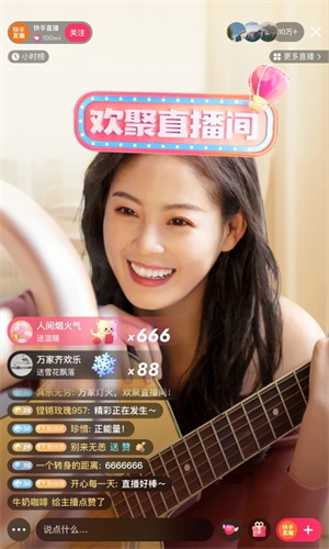 快手app免费下载安装苹果版