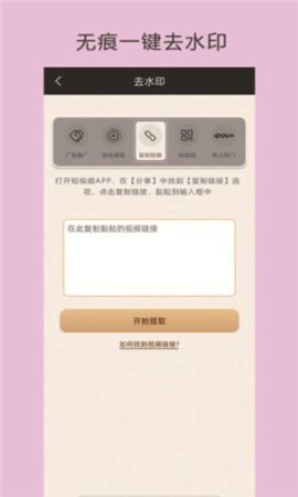 哈哈视频助手app免费版