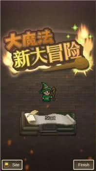 大魔法新大冒险苹果免费版