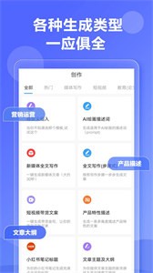 火山写作app下载