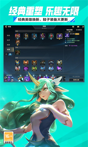 英雄联盟手游下载手机版免费安装