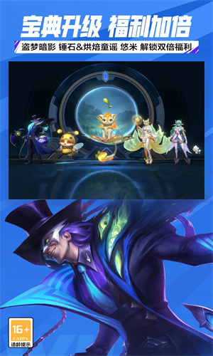 英雄联盟手游下载手机版免费安装