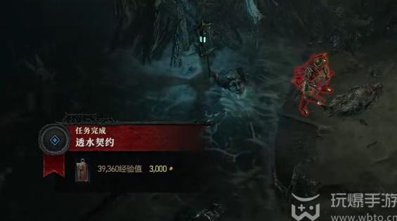 暗黑4透水契约任务怎么完成