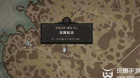 暗黑破坏神4深渊低语任务怎么完成