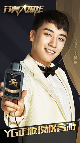 节奏大爆炸苹果下载免费版